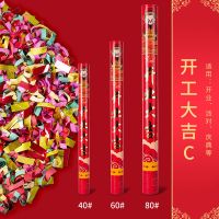 开工大吉C款 80cm(6支)|开业大吉礼炮庆开工仪式用品礼花装修婚礼喷花筒结婚婚庆用品大全