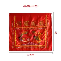 桌围一个|新中式婚庆道具龙凤桌椅套龙凤刺绣桌围椅披中式婚礼背景帷幔桌布