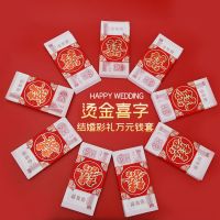红金款五 万元钱套(20个装)|结婚庆彩礼捆钱订婚万元钱套改口利是封聘礼礼金喜字红包万元钱套