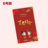 6号款(折后11x18cm) 450张总价(/张)|订婚礼请贴结婚用有照片的请贴打印欧式请柬中式对折喜贴