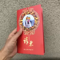 7号款大号(折后13.5x22cm) 350张总价(/张)|订婚礼请贴结婚用有照片的请贴打印欧式请柬中式对折喜贴