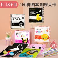 160种图案❤全套大卡(黑白++彩色+实物)|黑白卡片婴儿早教卡新生儿视觉激发卡0-3月宝宝追视彩色闪卡6玩具