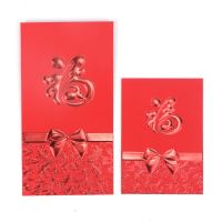 红色蝴蝶结福 72个（中号对折放）|新牛年红包袋子中国风喜婚庆结婚生日通用个性利是封红包