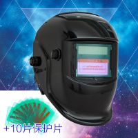 焊帽一套+10片保护片|自动变光焊帽面罩电焊焊接帽子头戴式氩弧焊烧焊焊工面具防烤脸