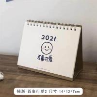 横款百事可爱 +竖款快乐小熊|ins小熊桌面摆件可爱2021年台历年历学生创意日历备忘记事计划本