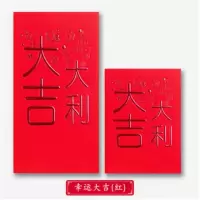 272/372[大吉]红色 1包6个[简装]短款|2021牛年新年利是封春节压岁包港版个性创意红包袋logo