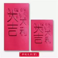 272/372【大吉】紫色 3盒【66个装】短款|2021牛年新年利是封春节压岁包港版个性创意红包袋logo