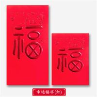272/372[福]红色 1包6个[简装]短款|2021牛年新年利是封春节压岁包港版个性创意红包袋logo