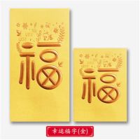 272/372[福]黄色 4盒[88个装]短款|2021牛年新年利是封春节压岁包港版个性创意红包袋logo