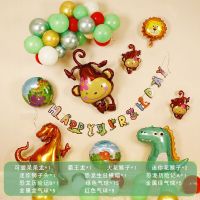 恐龙主题套餐C|儿童恐龙主题装饰场景布置男孩宝宝一周岁生日快乐派对背景墙气球