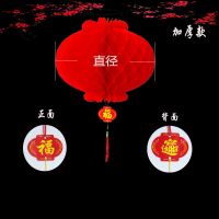 优质[加厚福字吊]灯笼 50#[招财灯笼]2个装福吊|小灯笼新年结婚庆门店面装饰开业布置蜂窝纸灯笼塑纸防水大红灯笼