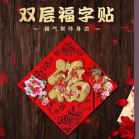 植绒竹报平安福40#1个 毛毡布乔迁对联套餐(合适入户门室内|乔迁之喜对联2022入宅大吉挂件搬新家新房入伙装饰布置用品