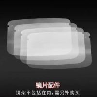 10个镜片（老顾客购买）|厨房炒菜防油烟防油溅面罩女护脸全脸防护遮面具做饭面部护脸神器