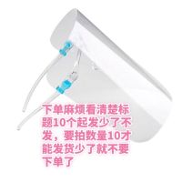 看清楚10个起单个价|防油烟 防油溅面罩 女士全脸部防护面具 做饭面部护脸神器