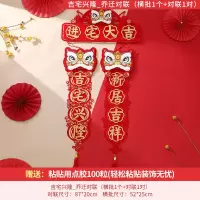 吉宅兴隆_乔迁对联套装 [乔迁对联_大门装饰]|乔迁之喜装饰新居对联2021福字门贴入伙新房大门布置搬家仪式用品