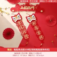 福禄新居_乔迁对联套装 [乔迁对联_大门装饰]|乔迁之喜装饰新居对联2021福字门贴入伙新房大门布置搬家仪式用品