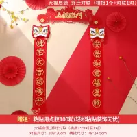 大福启源_乔迁对联套装 【乔迁对联_大门装饰】|乔迁之喜装饰新居对联2021福字门贴入伙新房大门布置搬家仪式用品