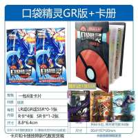 口袋精灵GR版5包30张+口袋精灵卡册和1张SSR 均码|精灵宝可梦图鉴口袋精灵卡片卡神奇卡册收藏lgrgr版金卡