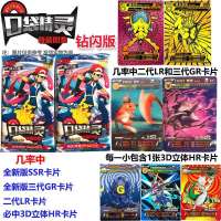 钻闪版2包16张含GR送贴纸 均码|精灵宝可梦图鉴口袋精灵卡片卡神奇卡册收藏lgrgr版金卡