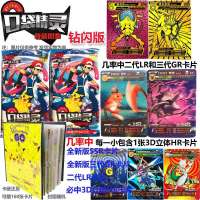 钻闪版2包16张含GR送卡册加ssr卡一张 均码|精灵宝可梦图鉴口袋精灵卡片卡神奇卡册收藏lgrgr版金卡