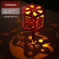 单层丨团团圆圆B（灯+杆+投影）|2021中秋节儿童发光卡通走马灯笼幼儿园手提led花灯手工diy材料包