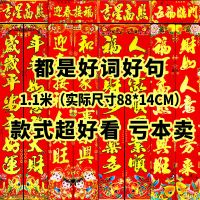 1.1米(-金字) 5副装(出厂价-必抢)词句不重复|2021牛年对联大全新年过年农村大门家用春联福字门贴年货画