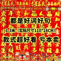 1.3米(-金字) 2副装词句不重复|2021牛年对联大全新年过年农村大门家用春联福字门贴年货画