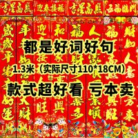 1.3米(-金字) 5副装(出厂价-必抢)词句不重复|2021牛年对联大全新年过年农村大门家用春联福字门贴年货画