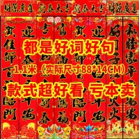 1.1米(-黑字) 3副装(疯狂)词句不重复|2021牛年对联大全新年过年农村大门家用春联福字门贴年货画