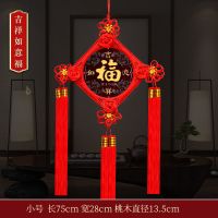 桃木小号[吉祥如意]|中国结挂件客厅大号福字桃木镇宅辟邪乔迁对联过年电视背景装饰品