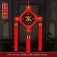 桃木小号[家和万事兴]|中国结挂件客厅大号福字桃木镇宅辟邪乔迁对联过年电视背景装饰品
