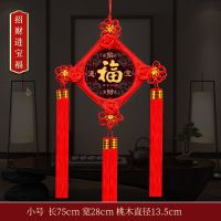 桃木小号[招财进宝]|中国结挂件客厅大号福字桃木镇宅辟邪乔迁对联过年电视背景装饰品