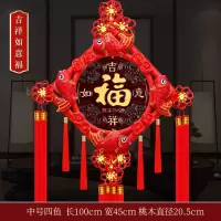 中号四鱼红穗[吉祥如意]|中国结挂件客厅大号福字桃木镇宅辟邪乔迁对联过年电视背景装饰品