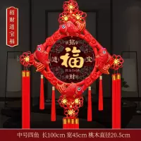 中号四鱼红穗[招财进宝]|中国结挂件客厅大号福字桃木镇宅辟邪乔迁对联过年电视背景装饰品