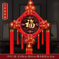 中号八鱼红穗[吉祥如意]|中国结挂件客厅大号福字桃木镇宅辟邪乔迁对联过年电视背景装饰品