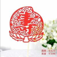 红寿桃20个纸质|寿公寿婆生日蛋糕装饰摆件祝寿梅花福如东海纸质对联寿桃仙鹤插件