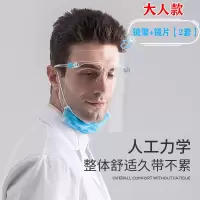 大人款镜架+镜片[2套]|炒菜防油面罩透明防油烟面具厨房炒菜遮面防烫神器做饭遮脸护面罩