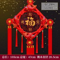中号四鱼福招财进宝[单品]|桃木中国结挂件客厅大号福字桃木镇宅电视背景墙玄关过年装饰对联