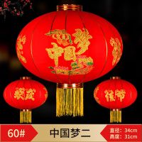 (不带灯) 80#|植绒灯笼春节喜庆装饰宫灯大红灯笼广告印字新年节日厂家