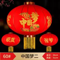 (不带灯) 120#|植绒灯笼春节喜庆装饰宫灯大红灯笼广告印字新年节日厂家