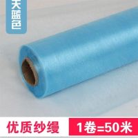 天蓝色宽75厘米天蓝50米|结婚纱幔纱 婚房婚礼红纱沙幔婚庆道具 楼梯扶手雪纱装饰用彩带星