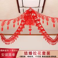 【无纺布】心喜拉花4条+喜鹊鸟吊饰|拉花装饰结婚婚庆用品婚房客厅装饰卧室房间布置创意喜字拉花套装