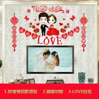 LOVE【玫瑰情侣】套餐|结婚用品婚房装饰创意新房婚礼布置电视背景墙无纺布对联喜字拉花