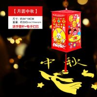 无纺布走马灯[月圆中秋]送灯+杆|中秋节灯笼儿童手工diy制作材料包手提走马灯发光玩具幼儿园礼物