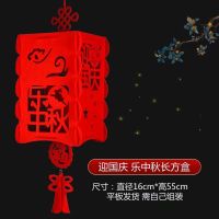 迎国庆乐中秋长方盒|国庆中秋节灯笼diy手工挂件室内装饰广告商场布置红灯笼挂饰