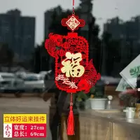 立体好运来小号|新年装饰用品春节过年装饰挂件客厅室内乔迁新居结婚场景布置对联