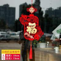 立体好运来大号|新年装饰用品春节过年装饰挂件客厅室内乔迁新居结婚场景布置对联