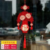 立体平安花瓶大号|新年装饰用品春节过年装饰挂件客厅室内乔迁新居结婚场景布置对联