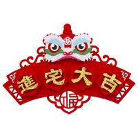 横批四:进宅大吉 醒狮款|松鲤乔迁之喜对联新居入宅搬家绒布门联用品新房新家福字