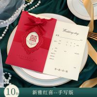 [请柬]新雅红喜 10份|结婚用品婚礼请帖简约喜帖婚庆邀请函创意欧式韩式网红请柬